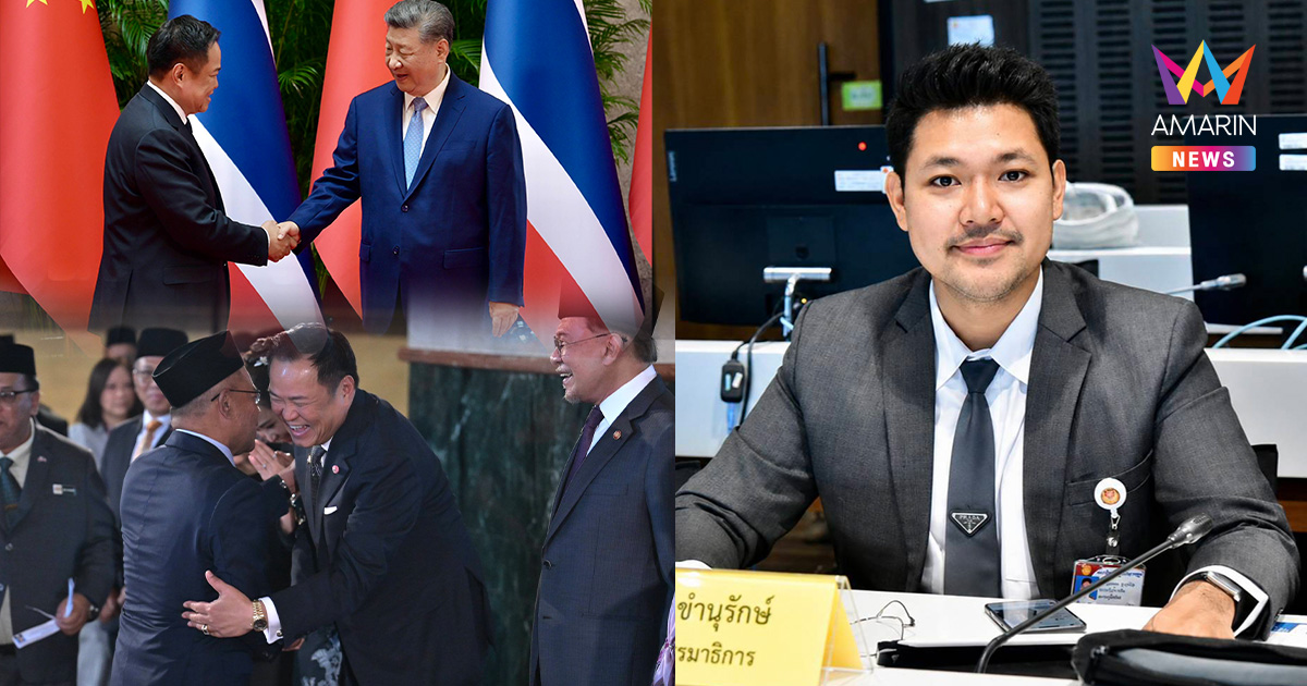 สส.ภูมิใจไทย เชิดชูการทูตยุค 'อนุทิน' นำไทยกลับสู่จอเรดาร์โลก