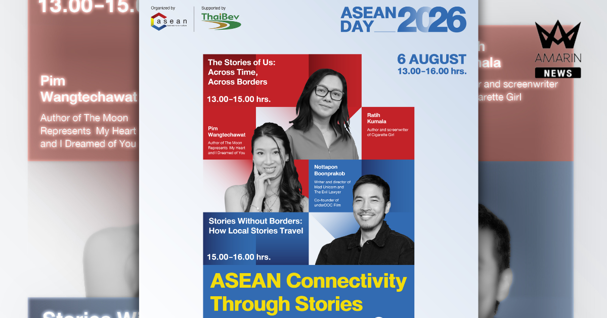 C asean เปิดเวที ASEAN Connectivity Through Stories ถ่ายทอดพลังของ “เรื่องเล่า” เพื่อเชื่อมโยงผู้คนข้ามวัฒนธรรม