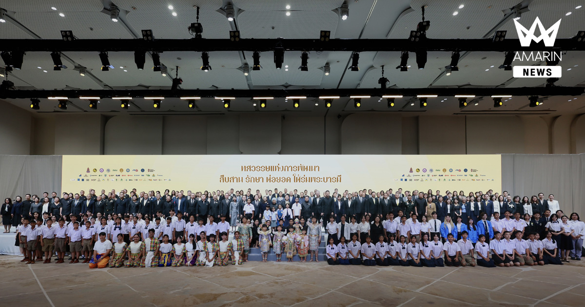 ภาครัฐ ภาคเอกชนรวมพลังเครือข่ายจัดงานเทิดพระเกียรติพระบาทสมเด็จพระเจ้าอยู่หัว ทศวรรษแห่งการพัฒนา สืบสาน รักษา ต่อยอด ใต้ร่มพระบารมี