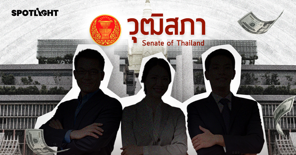 “สว.” ได้เงินเดือนเท่าไร? เปิดเรตค่าตอบแทน-สวัสดิการ และอำนาจ-หน้าที่