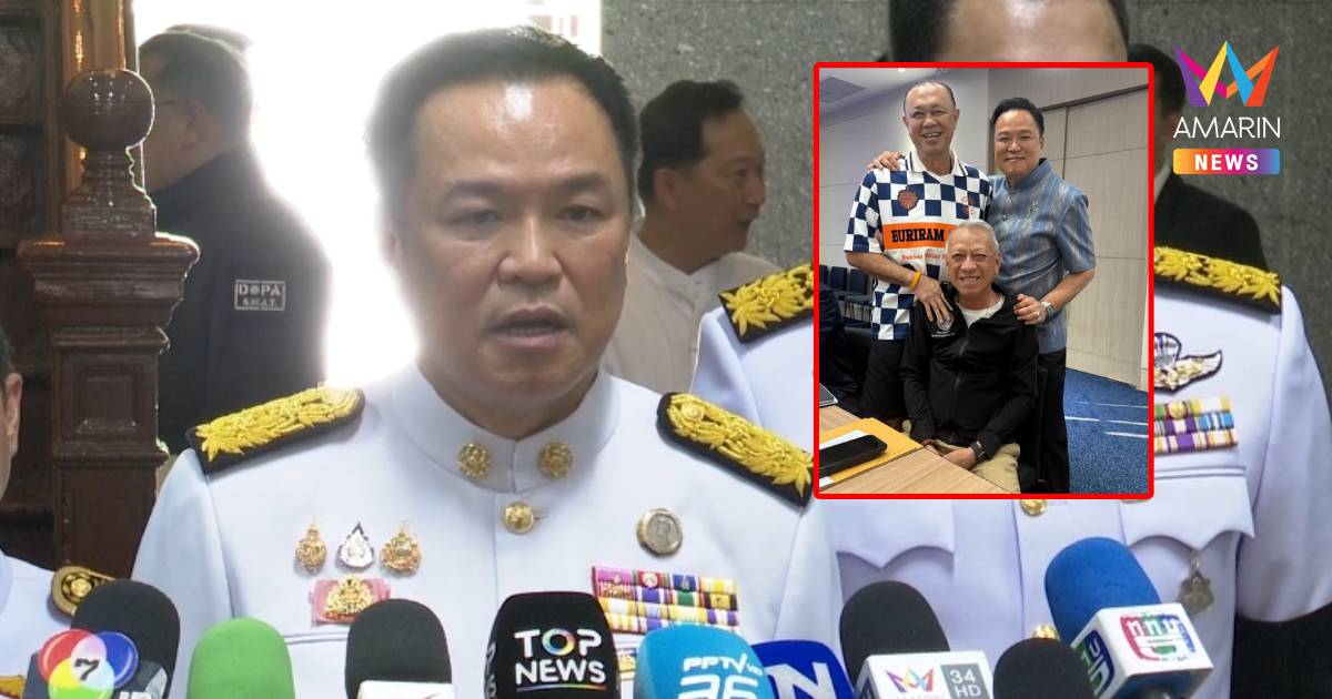 "อนุทิน"ยันไม่มีอะไรต้องเคลียร์ใจ"เนวิน-พิพัฒน์"ชี้เป็นเรื่องในบ้าน