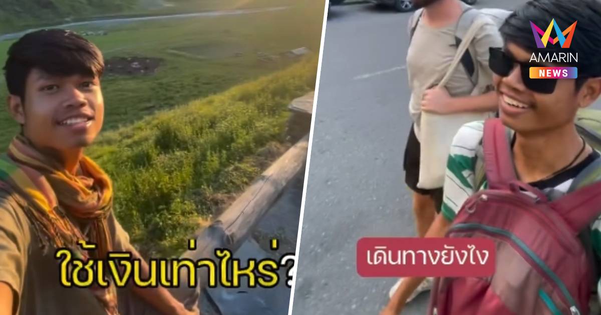 ย้อนรอย 2 ปีก่อน “ฮลุน” เคยเที่ยวจอร์เจีย การันตีปลอดภัย