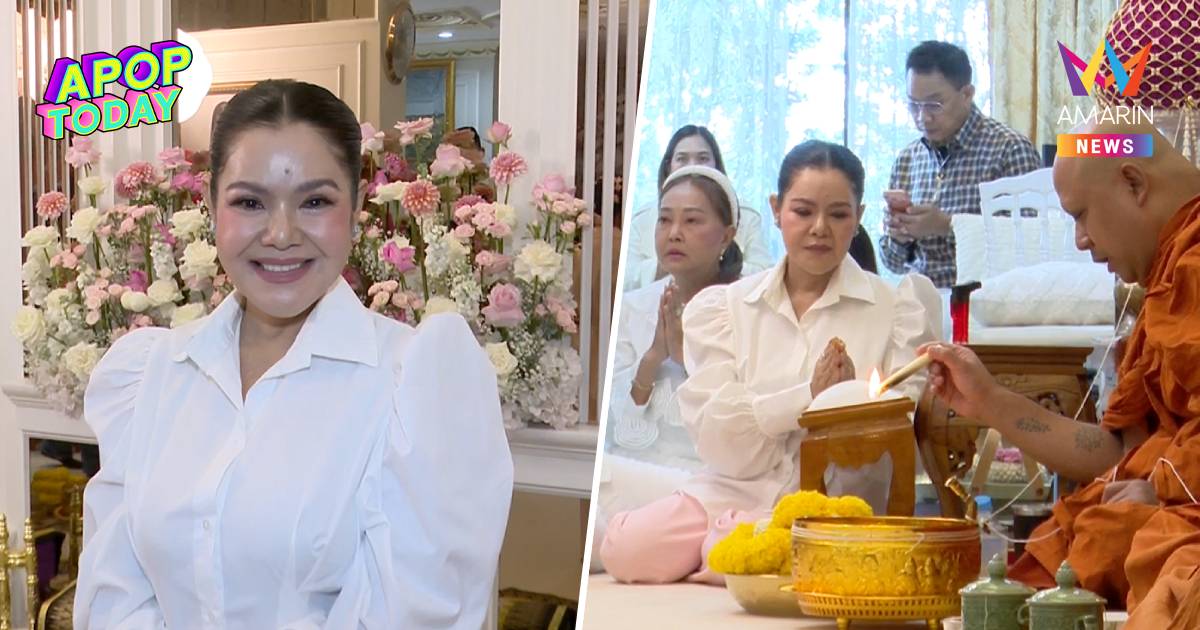 “ฮาย อาภาพร” ทำบุญใหญ่รับวัย 57 ปี อธิษฐานช่วยแม่ พร้อมแจกเลขเด็ด