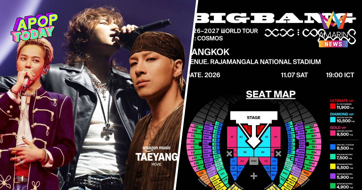"BIGBANG" คัมแบ็กในรอบ 9 ปี! ปักหมุดจัดทัวร์คอนเสิร์ตใหญ่ที่ ราชมังฯ