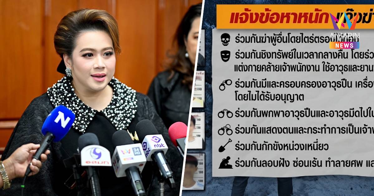 ศุภมาสสั่งกรมประชาฯ-อสมท. กู้เชื่อมั่นคดี5ศพ ชัวร์ก่อนแชร์สกัดข่าวปลอม