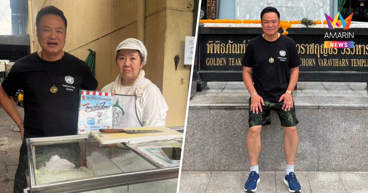 “นายกฯอนุทิน” ลงพื้นที่ย่านดุสิต สำรวจ “ไทยช่วยไทยพลัส” เดือนที่ 3