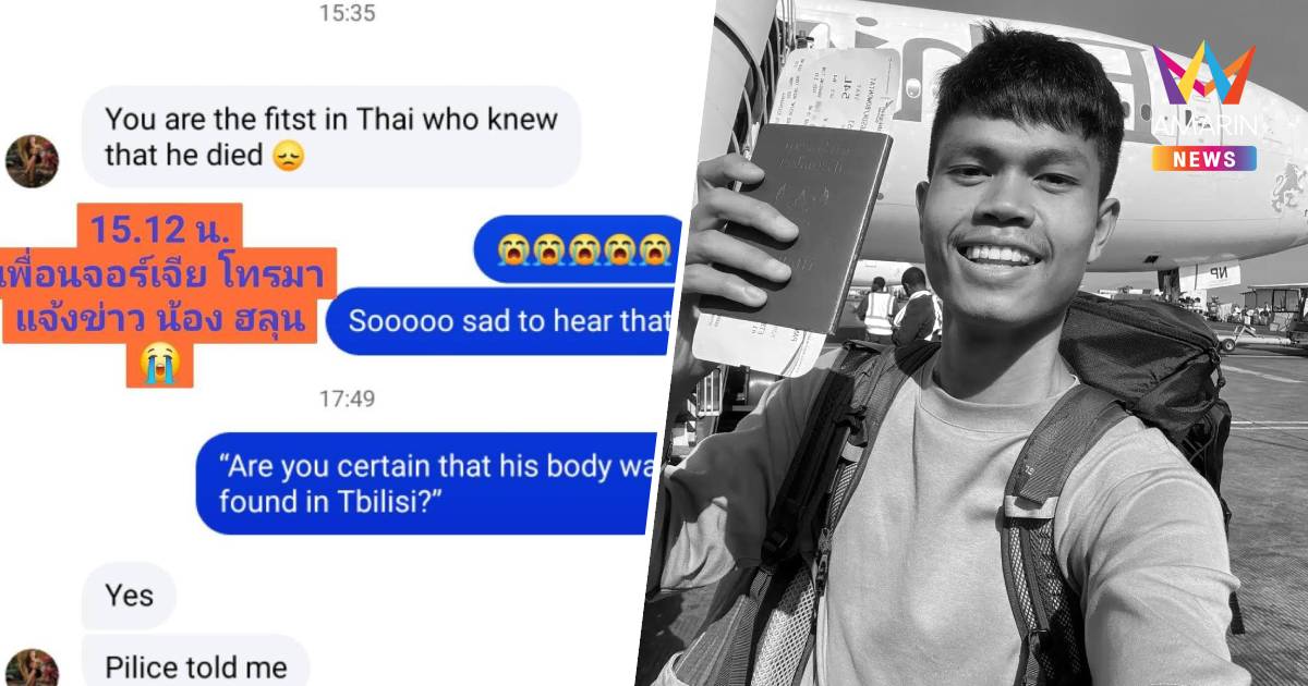 เปิดไทม์ไลน์"แยม"ลุยหาเบาะแส"ฮลุน"ทุกทาง ยันทำเต็มที่ฐานะเพื่อนมนุษย์