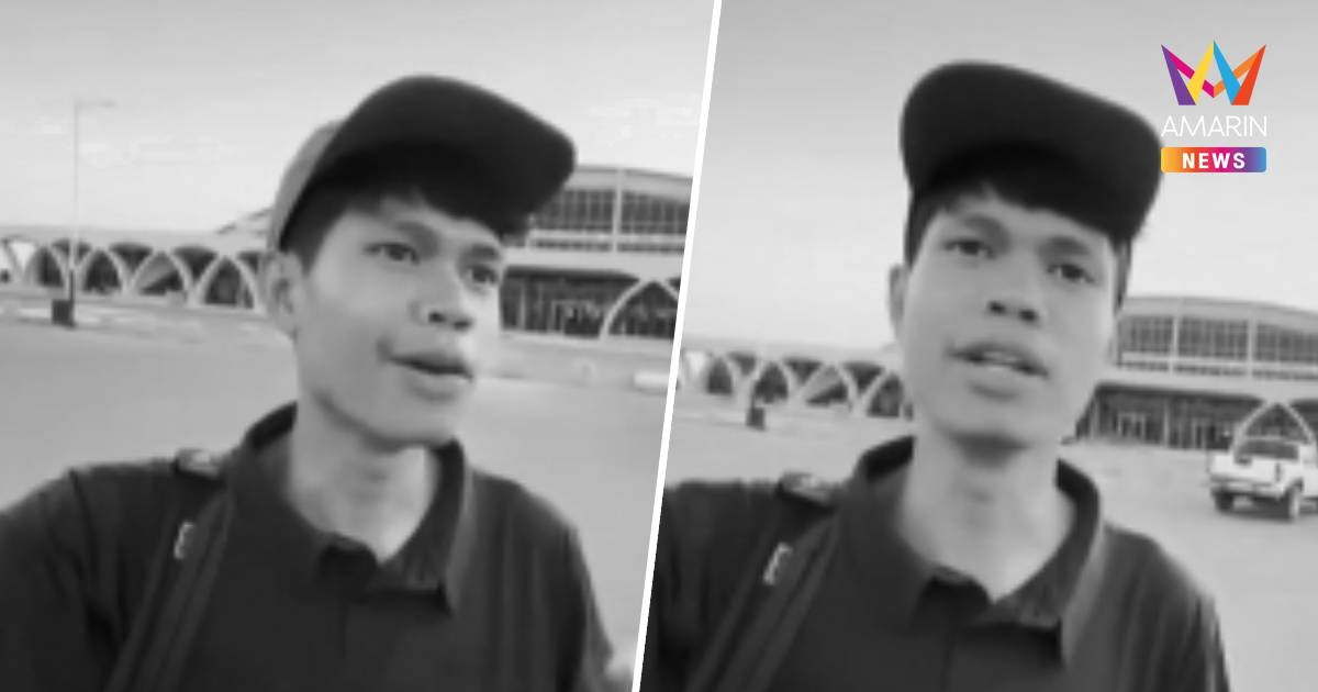 ย้อนคลิป "ฮลุน โซโล่"เคยกระเป๋าดีเลย์ มีเครื่องมือแพทย์จำเป็นต้องใช้
