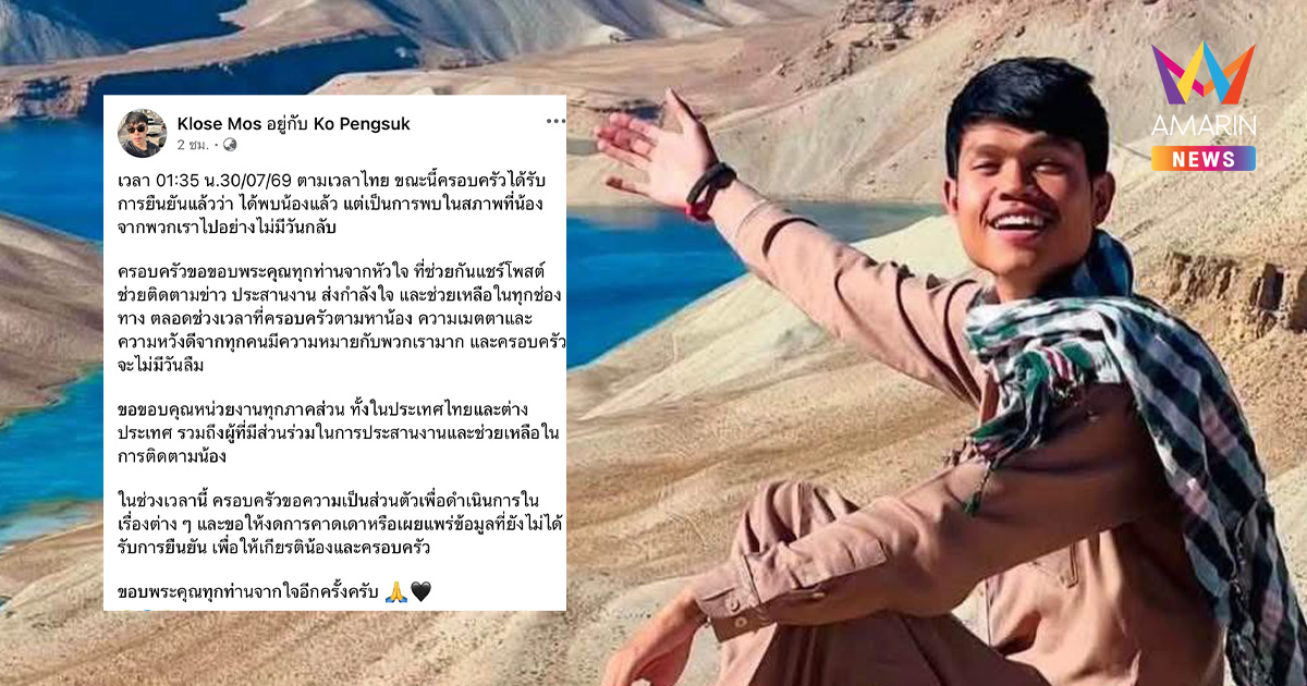 สุดเศร้า! ครอบครัวแจ้งข่าวร้าย ‘ฮลุน โซโล่’ จากไปอย่างไม่มีวันกลับ