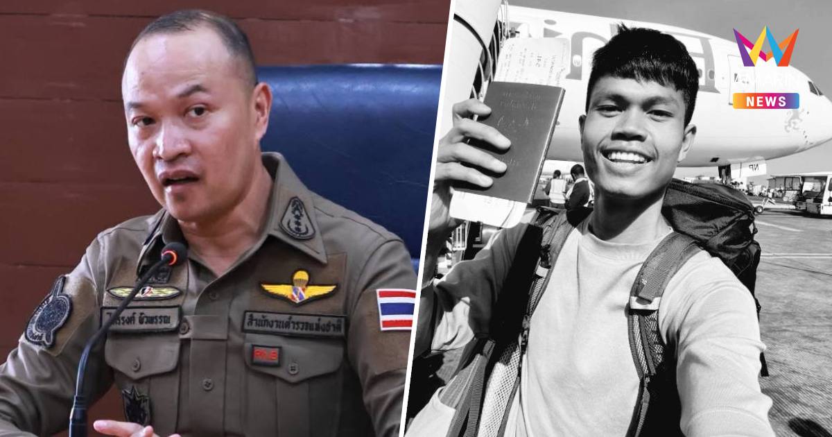 โฆษกตร.แจง "ฮลุน โซโล่" เสียชีวิตในจอร์เจีย ชี้ ม.115 ยังไม่ใช่ข้อสรุป