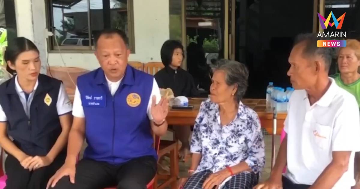นอภ.สมเด็จ นำทีมสหวิชาชีพ ปลอบใจ ย่า "ฮลุน โซโล่"เสียชีวิตที่จอร์เจีย