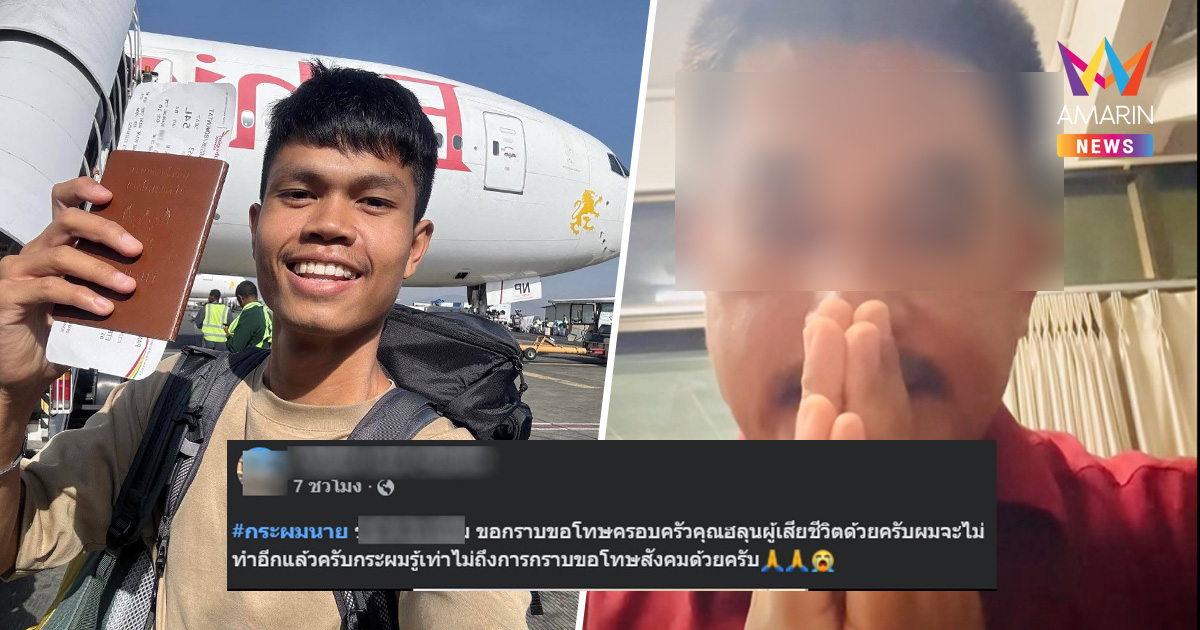 ดราม่าเดือด! เต็นท์รถมือสองโหนกระแส นำรูป "ฮลุน" โปรโมทร้าน