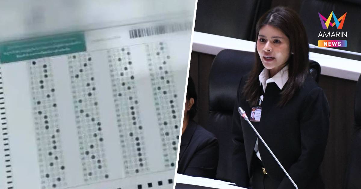 "ภคมน" ตั้งข้อสังเกต หลังโกงสอบท้องถิ่นผ่าน 40 วันไม่คืบหน้า