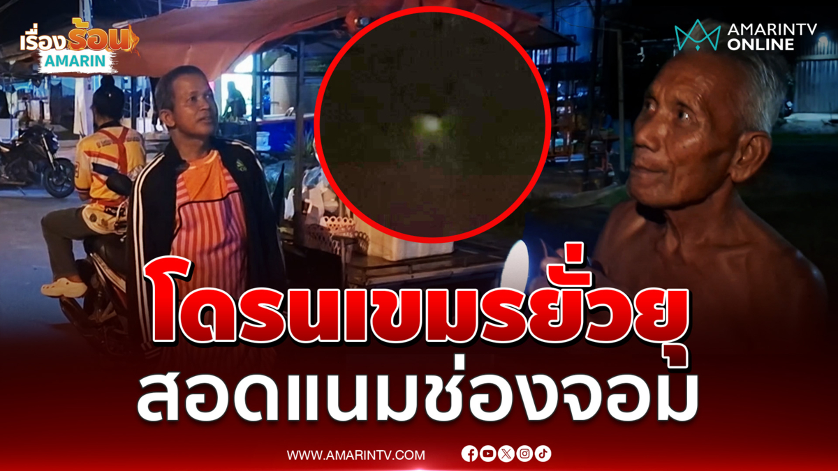 โดรนเขมรยั่วยุ สอดแนมช่องจอม
