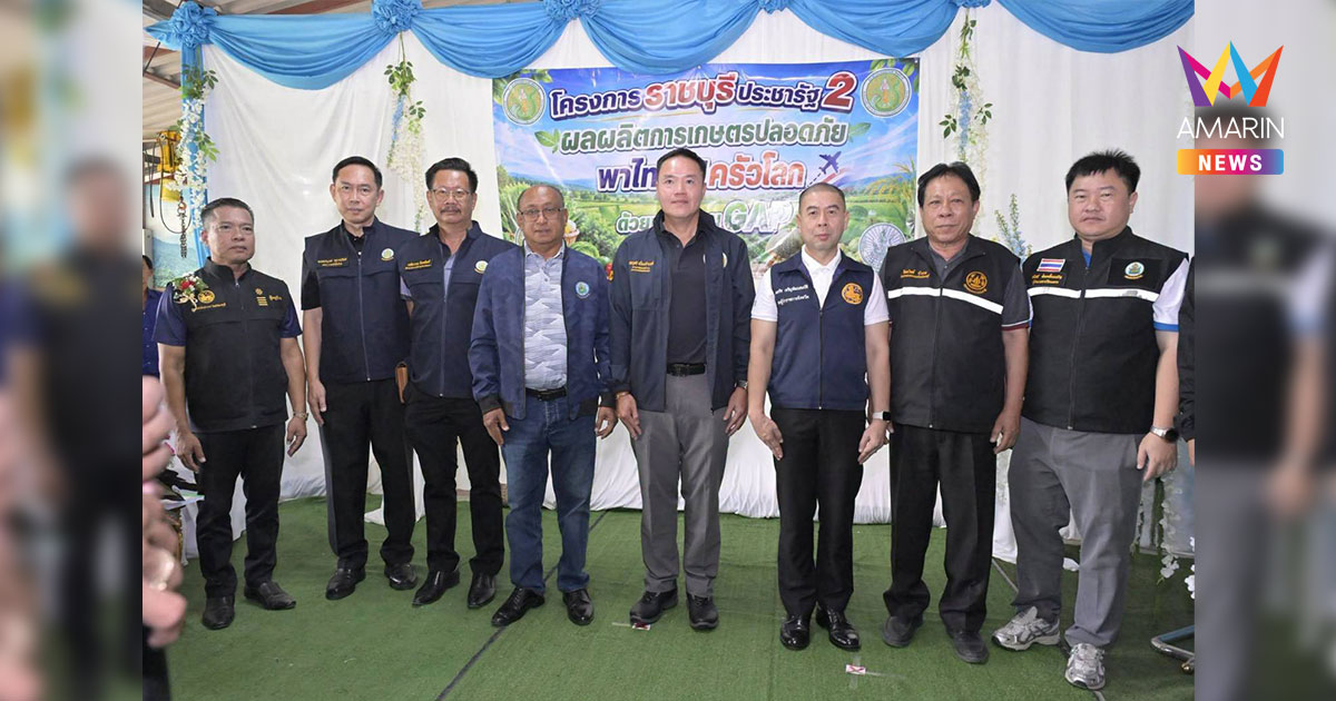 กรมชลฯ ร่วมขับเคลื่อนเกษตรปลอดภัย หนุนมาตรฐาน GAP คู่บริหารจัดการน้ำ