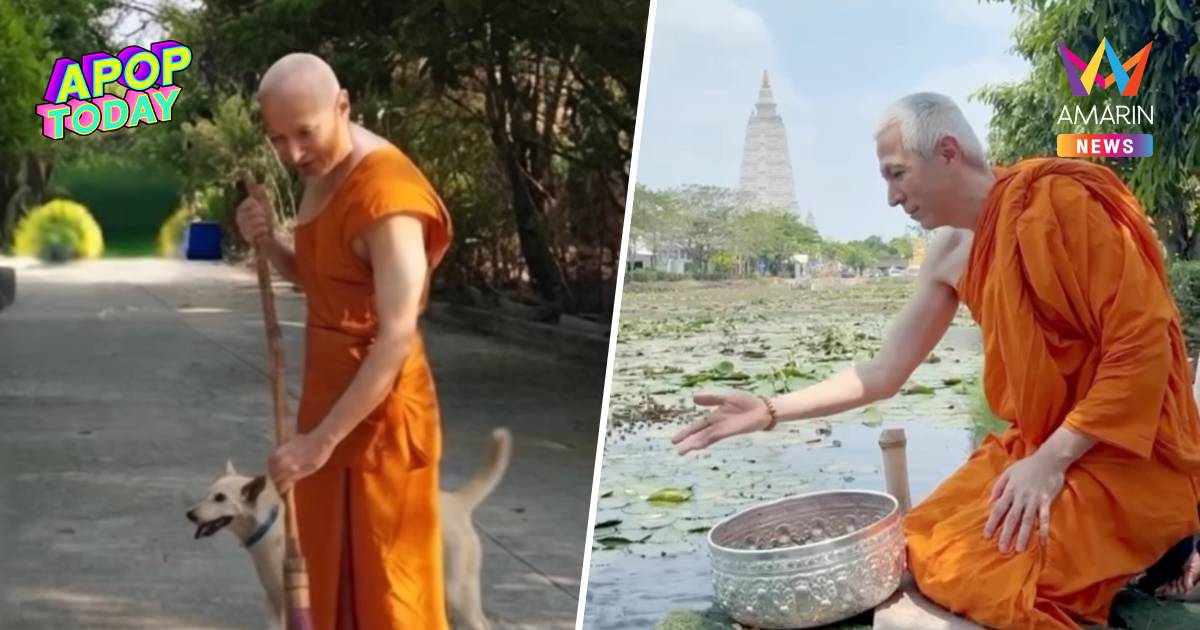 ละทางโลก! "แซม ยุรนันท์" เผยสิ่งที่ค้นพบหลังบวช ชี้ความสงบเกิดจากใจ