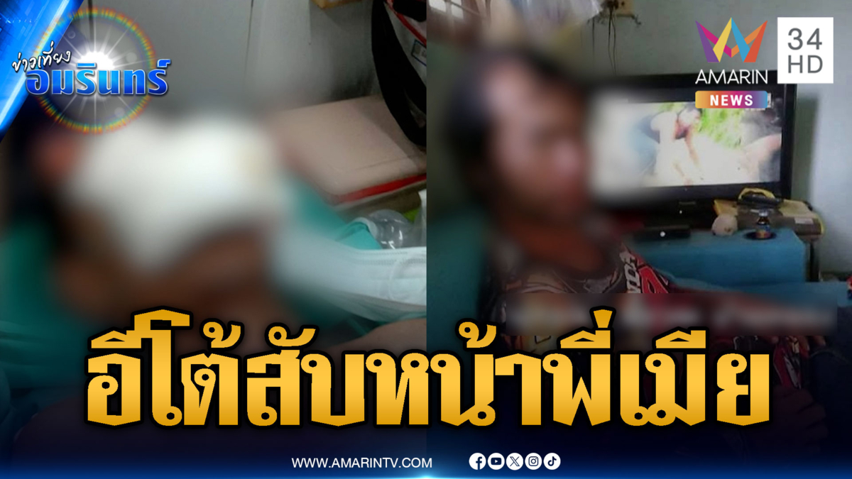 น้องเขยโหด ควงอีโต้สับหน้าพี่เมียโคม่า