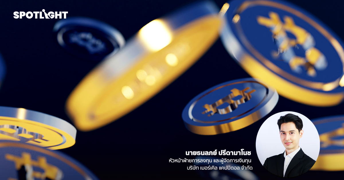 ARMA Act ความหวังใหม่ของ Bitcoin Reserve?