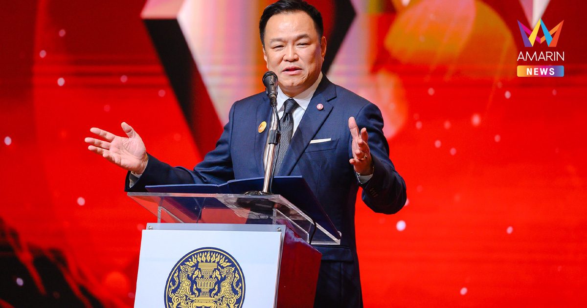 "อนุทิน" ชูแนวคิด "วิศวกรการเมือง" ช่วยประเทศฝ่าวิกฤตโลกไร้ระเบียบ