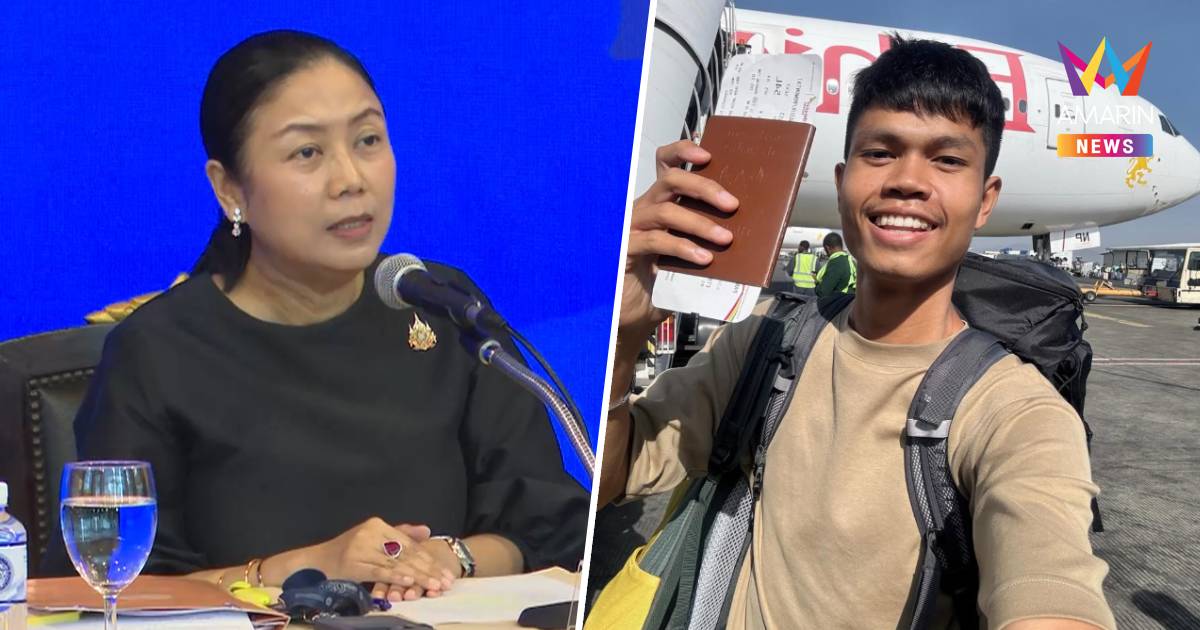 กต. เผย สถานทูตฯไทย ณ กรุงอังการา อยู่ระหว่างประสานนำร่าง "ฮลุน" กลับ