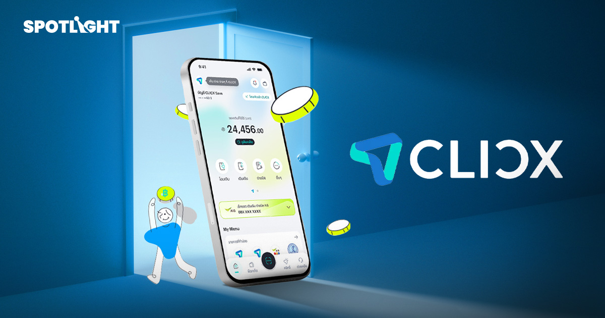 คนแห่ขอวงเงิน“CLICX”แถมเตรียมบิด เสี่ยงซ้ำเติมหนี้ครัวเรือนไทยหรือไม่