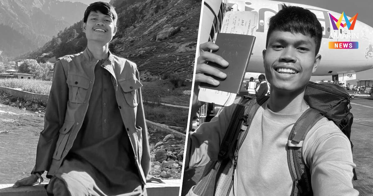 พี่ชาย"ฮลุน โซโล่"เผยสถานทูตรับร่างแล้ว เร่งหาเที่ยวบินพากลับไทย