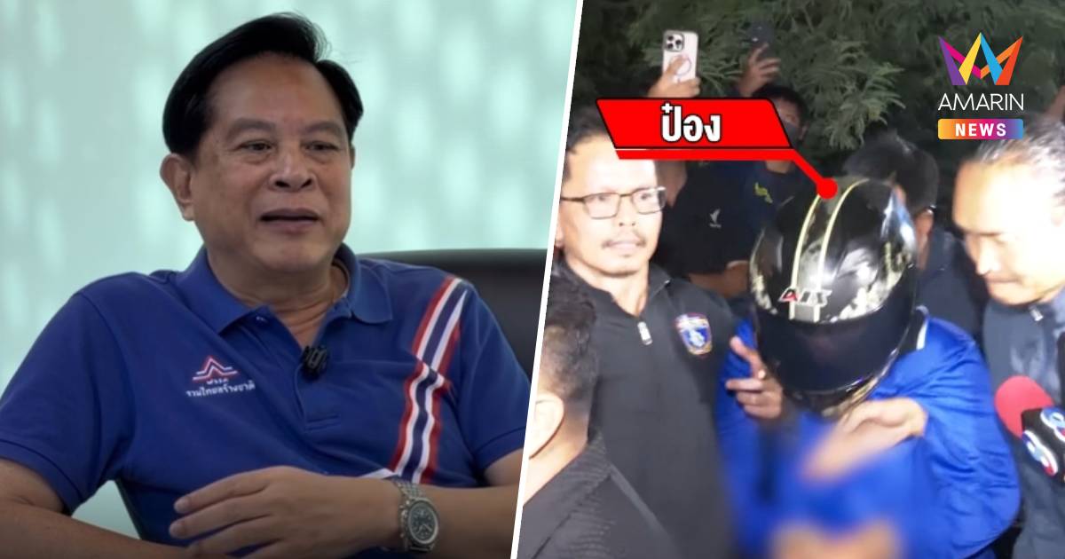 "พีระพันธุ์" ลั่น! ประหารทันที คดีสังหารพี่น้องรัสเซีย ควรรับโทษสูงสุด