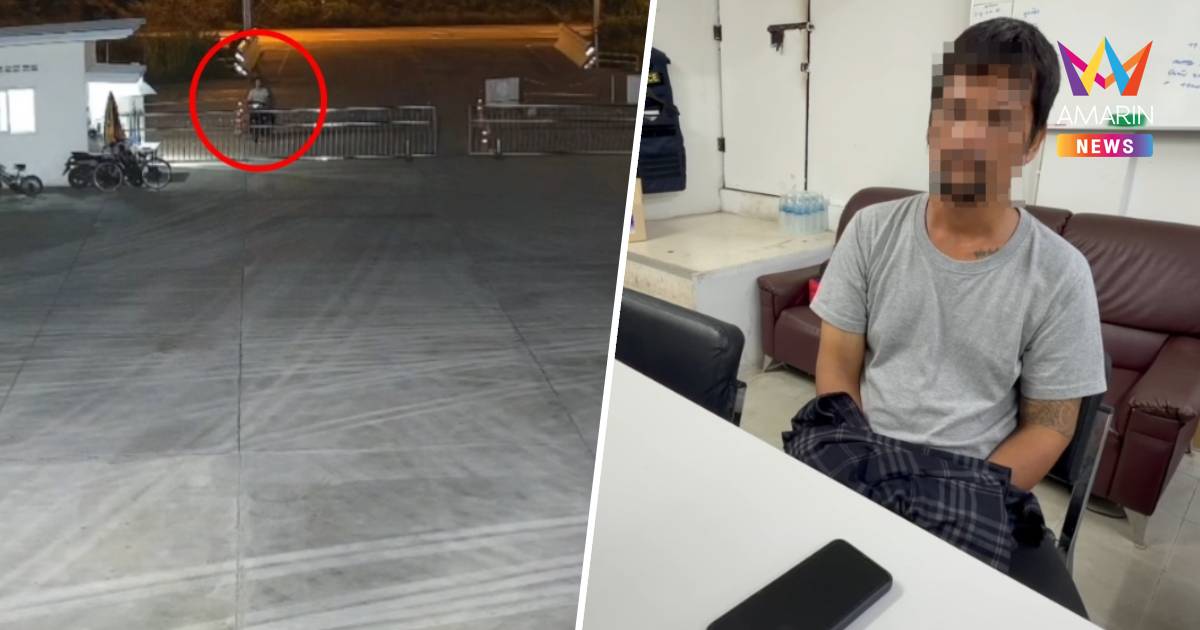 ปิดคดี30นาที!แกะรอยรวบ "ไอ้เกม" ย่องลักมือถือ หาเงินปั่นสล็อต