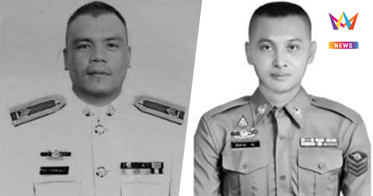 สดุดี 2 วีรบุรุษพลีชีพตากใบ ปูนบำเหน็จเลื่อนยศพิเศษเป็น "พล.ต.ต."