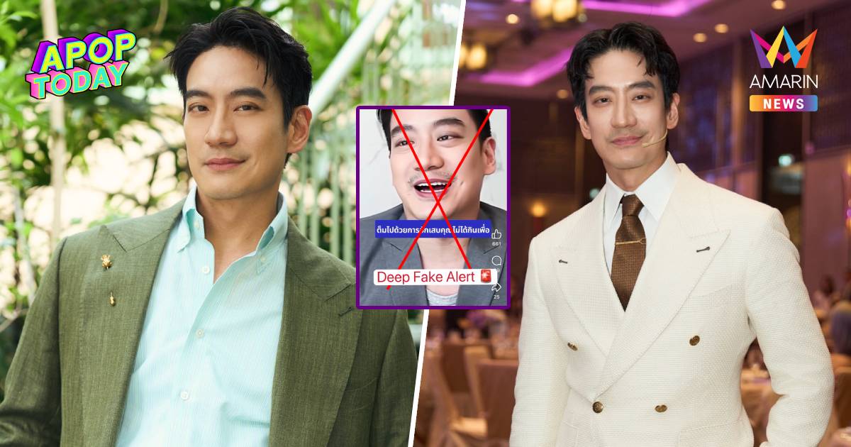 เดินหน้าฟ้อง! "หมอโอ๊ค" ออกโรงเตือน มิจฉาชีพทำ AI หลอกขายอาหารเสริม