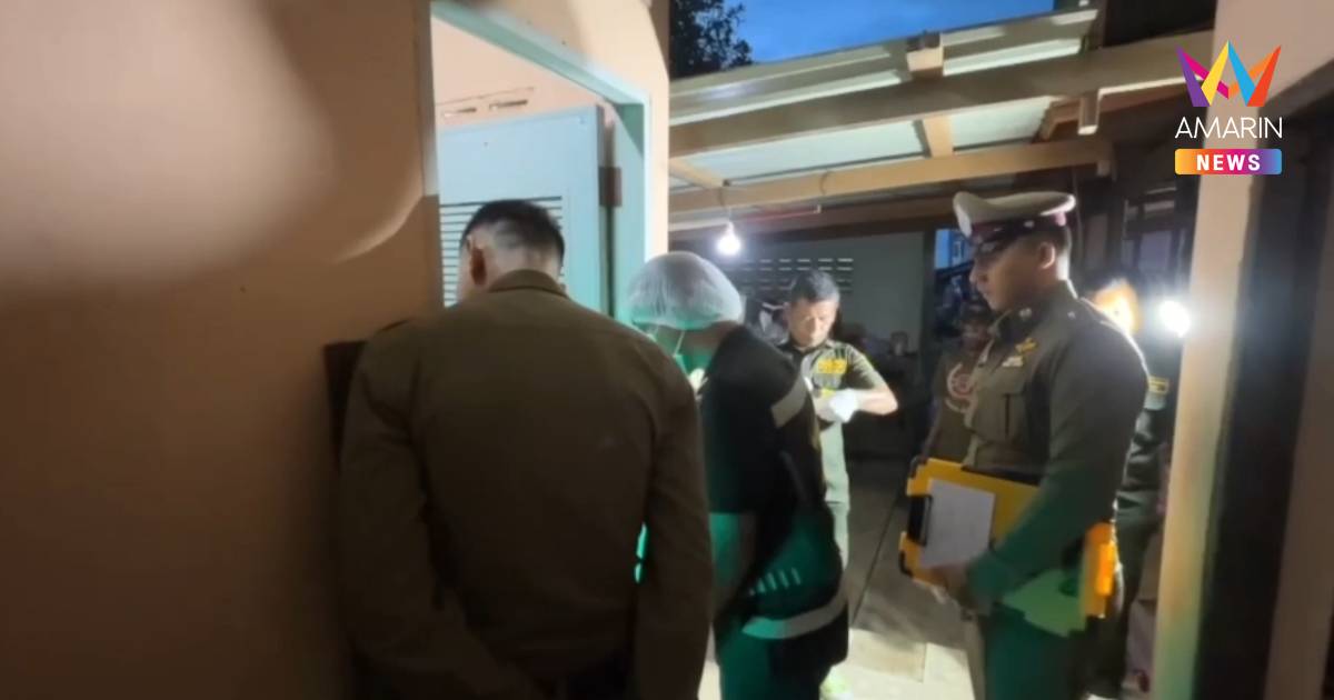 สลด! หนุ่มดับสลดในห้องน้ำ พบรอยแผลที่ลำตัว 42 แผล