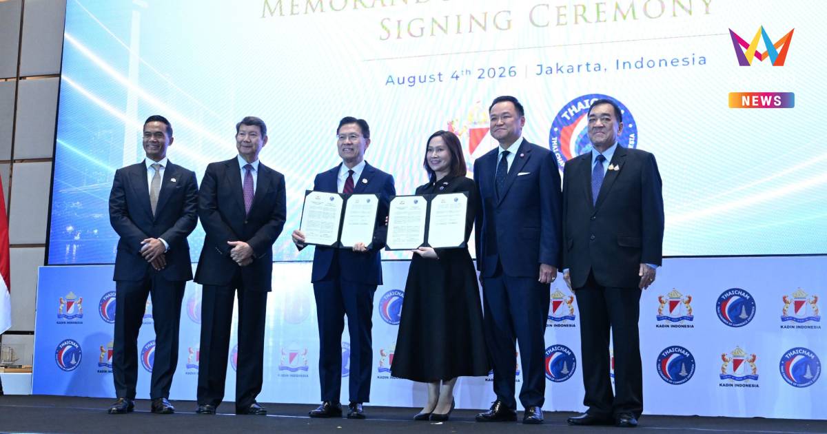 ไทย–อินโดนีเซีย ยกระดับความร่วมมือ แลกเปลี่ยน MOU 4 ฉบับ