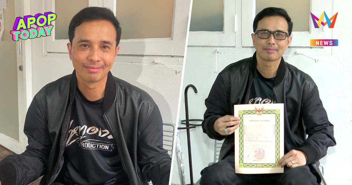 "ประจักษ์ชัย" แจงปมเก็บ 4 แสนค่าเข้าค่าย ลั่นไม่ได้ขายนามสกุลกิน!