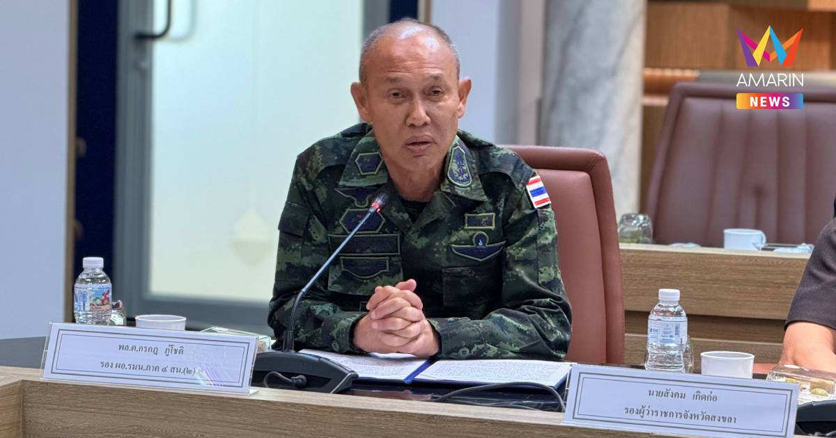 กอ.รมน. ภาค 4 สน. ปรับแผน ตั้งด่านตรวจ-ซีลชายแดน เติมกำลังจากทุกฝ่าย