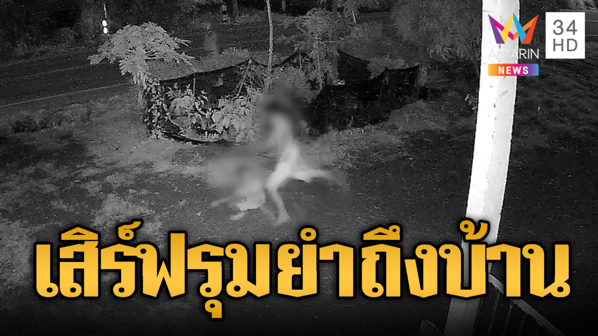 นักเลงบุกข้ามหมู่บ้าน รุมยำคู่อริบาดเจ็บ