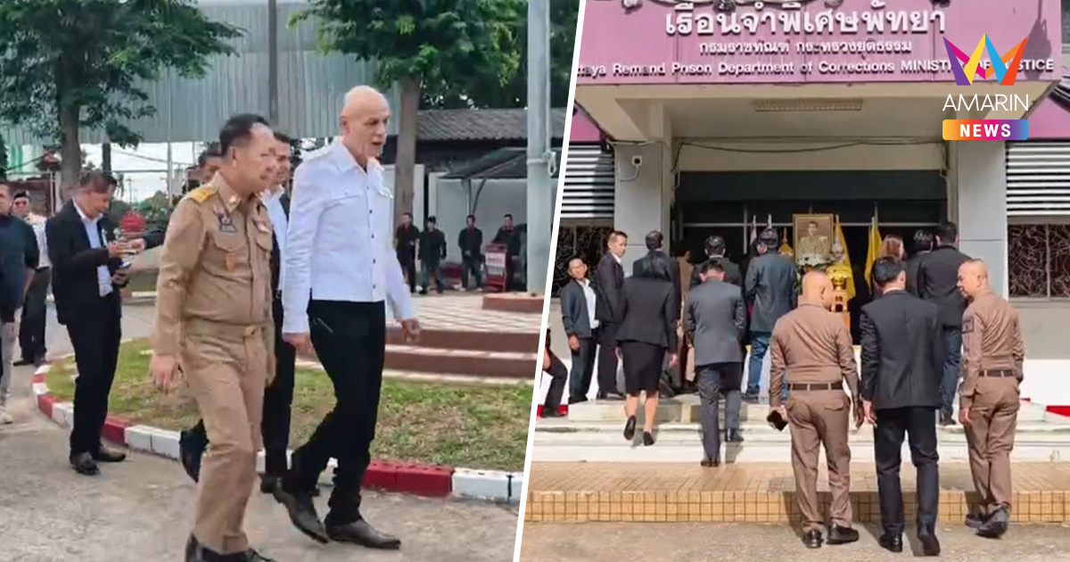 "ชาดา" ยกคณะมอบของเรือนจำพิเศษพัทยา ที่คุมขัง “ป๋อง” ผู้ต้องหา 5 ศพ