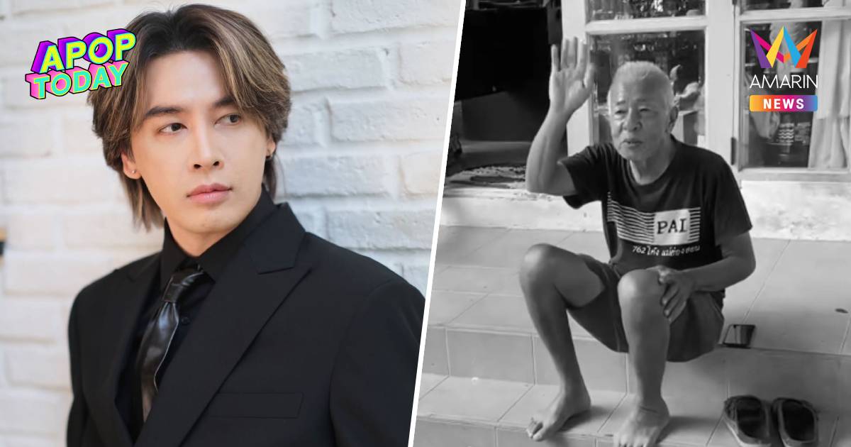“ออย ธนา” แจ้งข่าวเศร้า สูญเสียคุณพ่อ อาลัยซึ้ง จากกันเพื่อพบกันใหม่
