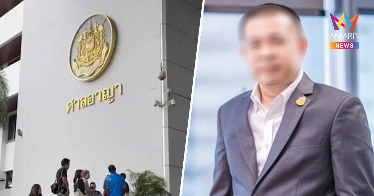 ศาลสั่งคุก "ประสิทธิ์ เจียวก๊ก" คดีหลอกขายแพ็กแก็จทัวร์เพิ่มอีก 343 ปี