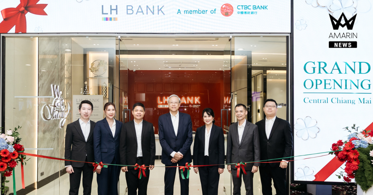 LH Bank รุกตลาดภาคเหนือเปิดสาขา “เซ็นทรัล เชียงใหม่” พร้อมส่งโปรโมชันพิเศษ