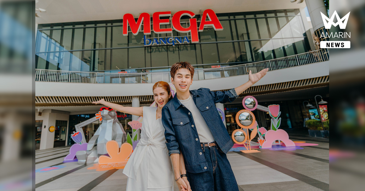 เมกาบางนา ชวนเช็กอิน "MEGA HALL OF HER FAME" ร่วมเฉลิมฉลองคุณค่าของผู้หญิงทุกคน และเก็บภาพความประทับใจ ตั้งแต่วันที่ 1 – 31 ส.ค. 69