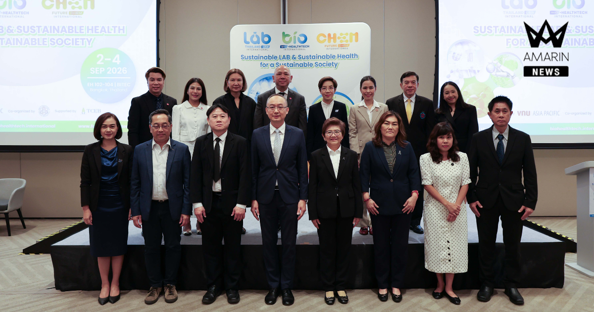 Thailand LAB INTERNATIONAL 2026 ผนึก Bio+HealthTech INTERNATIONAL และ FutureCHEM INTERNATIONAL เปิดเวที AI ขับเคลื่อนนวัตกรรมวิทยาศาสตร์และสุขภาพ ยกระดับไทยสู่ศูนย์กลางอาเซียน