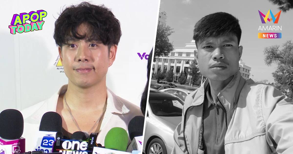 "ว่านไฉ" เผยคุยพี่ชาย "ฮลุน โซโล่" ตลอด! ปมคาใจ-ผลชันสูตร วอนรอฟังแถลง