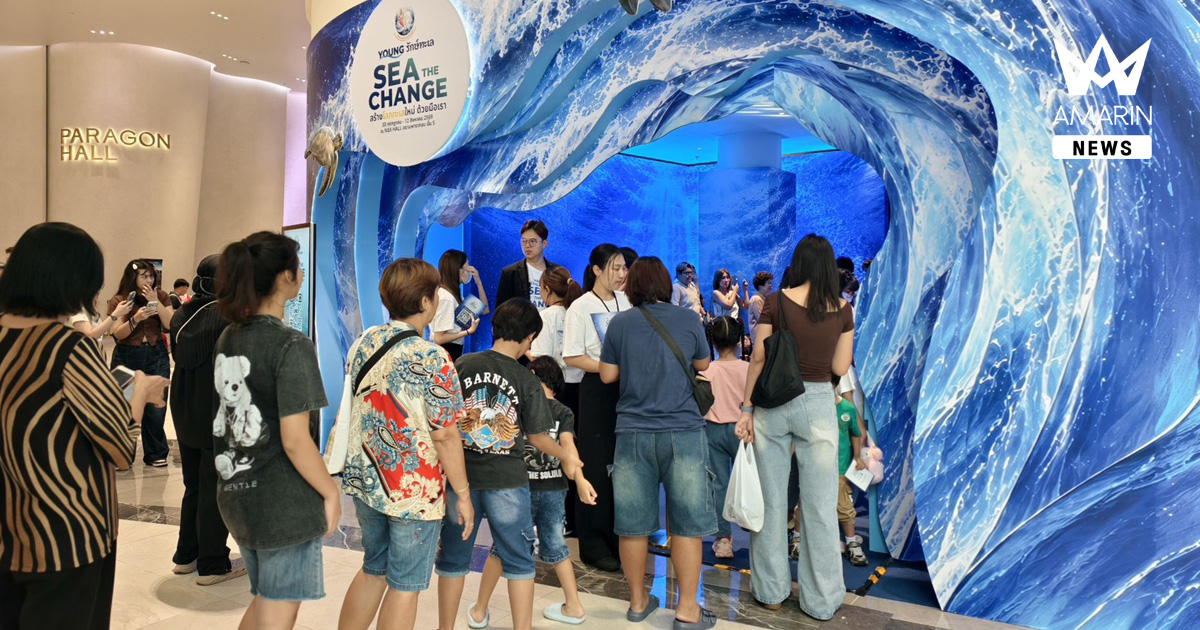 คนแน่นทุกวัน! กระแสแรงไม่หยุด “SEA THE CHANGE” ผู้เข้าชมหลั่งไหลสัมผัสโลกใต้ทะเล 360° ร่วมสร้างโลกทะเลใหม่ด้วยมือเรา ฟรี! ถึง 12 ส.ค. นี้