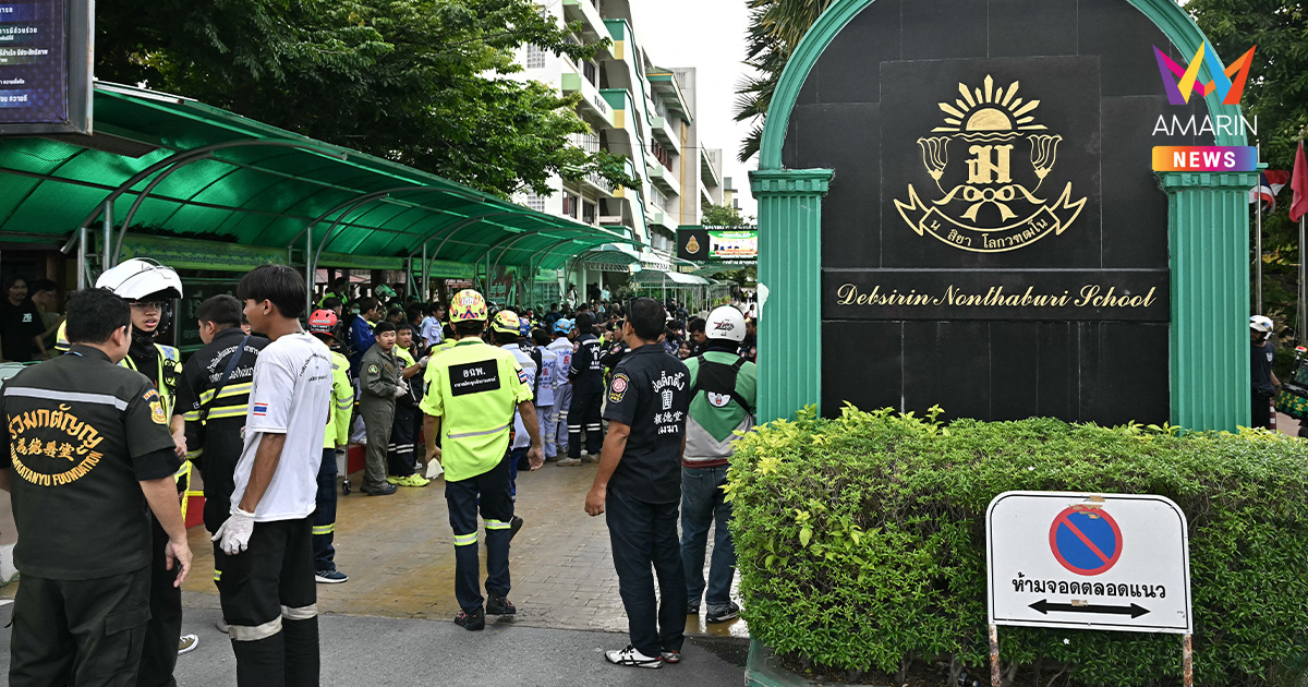 สื่อต่างชาติตีข่าว! โศกนาฏกรรมเศร้ากลางโรงเรียนดัง นนทบุรี