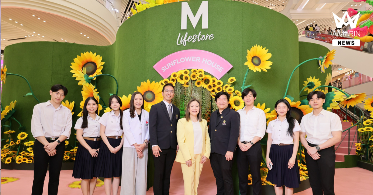 ดอกทานตะวัน 1 ล้านดอก บานกลางกรุง!  เดอะมอลล์ไลฟ์สโตร์ บางกะปิ ชวนเช็กอินรับวันแม่ พร้อมกิจกรรมสร้างแรงบันดาลใจตลอด 7 วัน