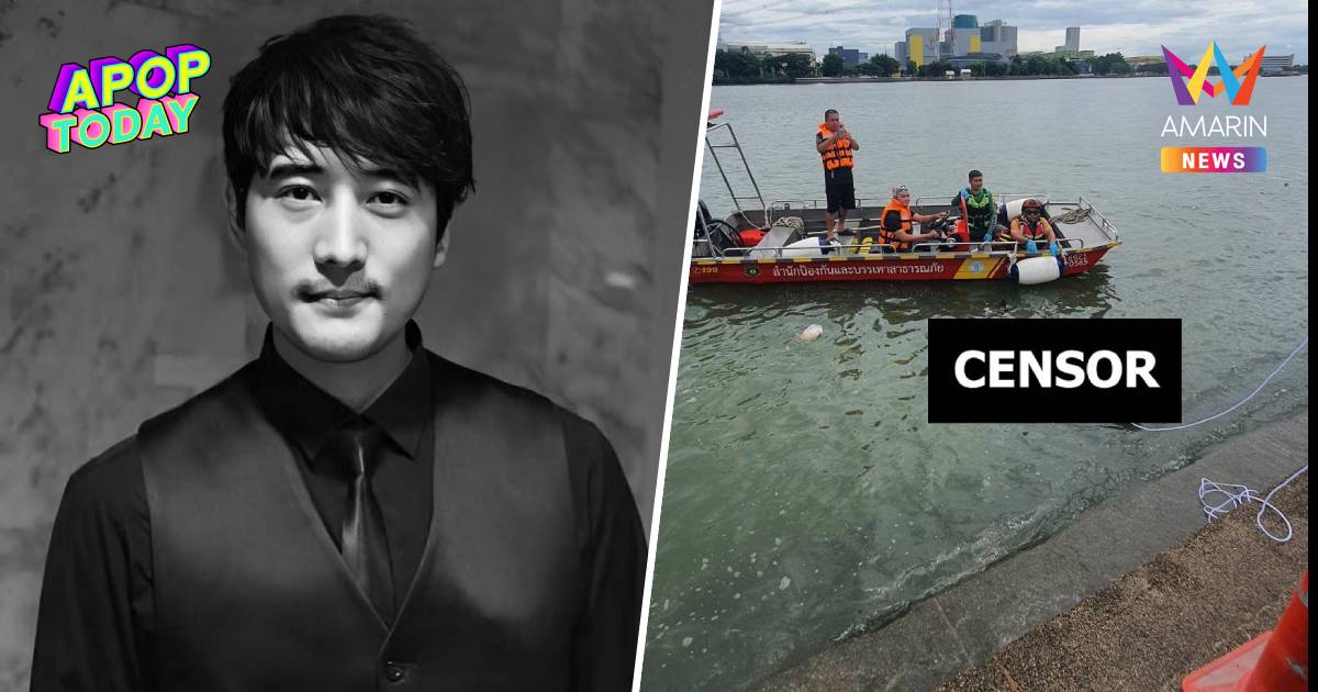 สุดสลด! พบร่าง "เต้ ดราก้อนไฟว์" ลอยแม่น้ำเจ้าพระยา หลังหายตัวปริศนา