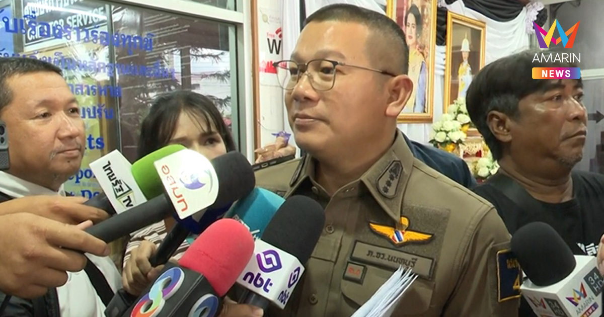 ตร.เค้นสอบพยาน 16 ปาก เร่งแกะที่มากระสุน รอครูภาษาไทยให้ปากคำ