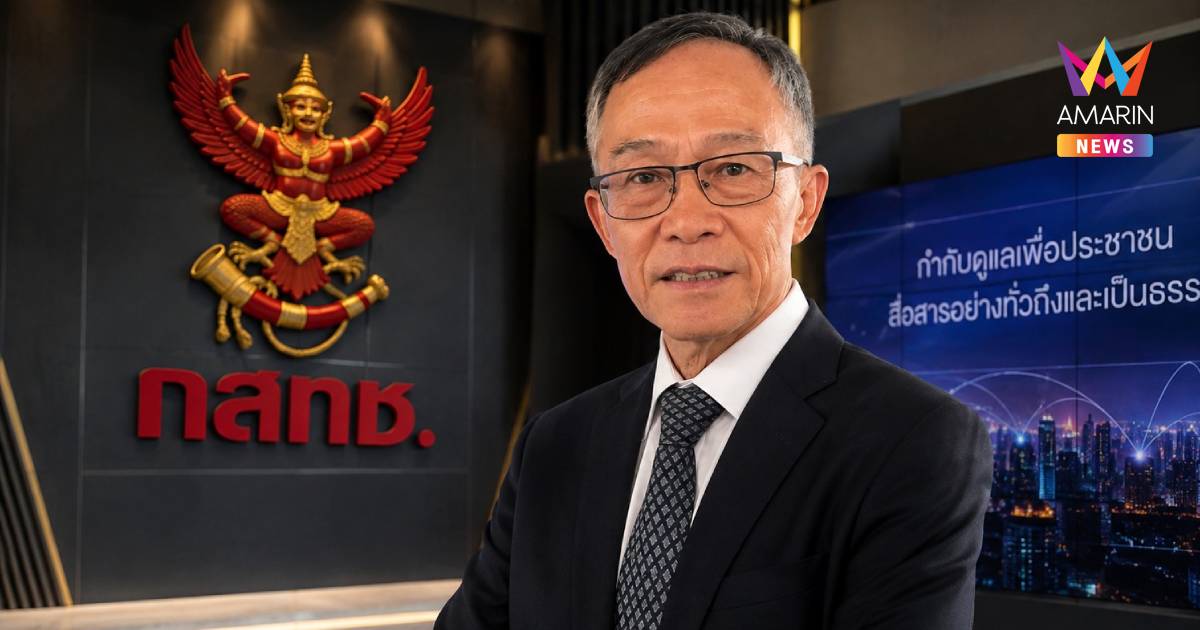 "เกียรติพงศ์" ประธานกรรมการสรรหา ถูกตั้งคำถามอายุเกิน 70 ปี