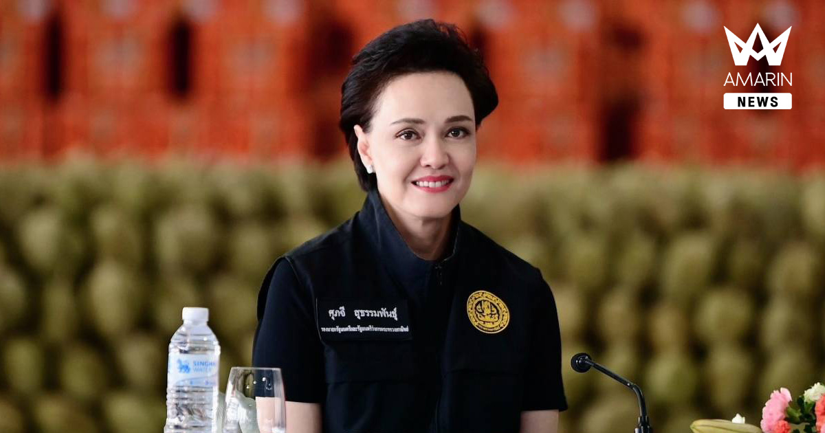 “ศุภจี” นำพาณิชย์ ลงชุมพร เร่งพยุงทุเรียนใต้โค้งสุดท้ายฤดูกาล ดูดซับแล้ว 222,515 ตัน เดินหน้าปฏิทินผลไม้–แปรรูป–Zero Waste หลังส่งออกทะลุ 1.11 ล้านตัน มูลค่ากว่า 127,220 ล้านบาท