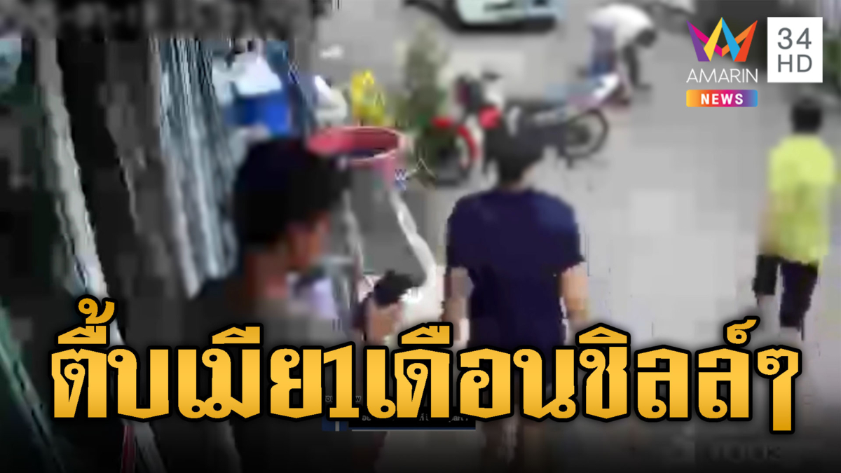 สาวร้องถูกแฟนกระทืบผ่านมา 1 เดือน คดีไม่คืบ ตร.บอกรอก่อน